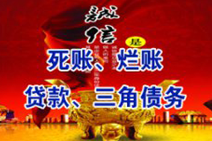 鼓楼讨债公司